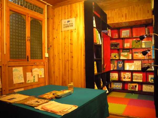 第一所青年旅舍•满天星公益图书馆正式成立